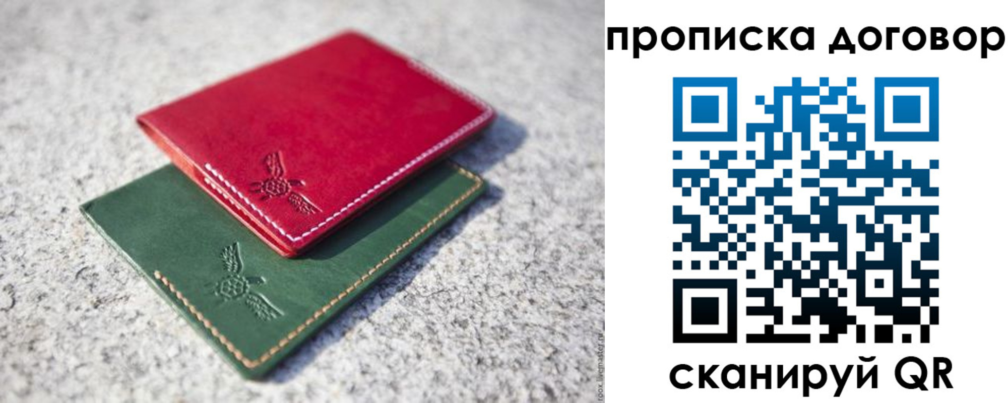 прописка для школы в Усть-Катаве
