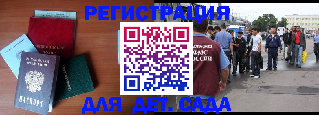 временная регистрация госуслуги в Усть-Катаве